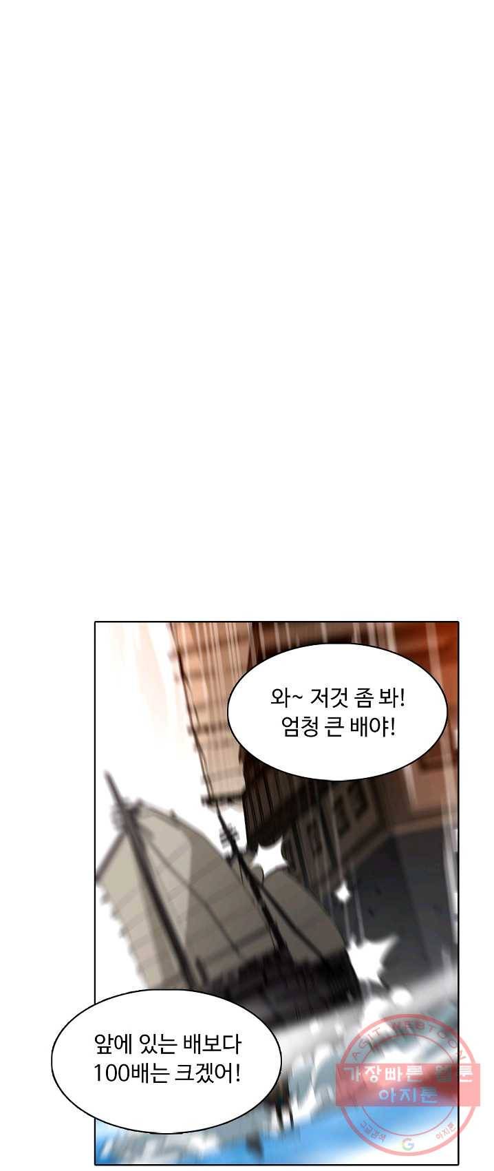 용맥무신 84화 2