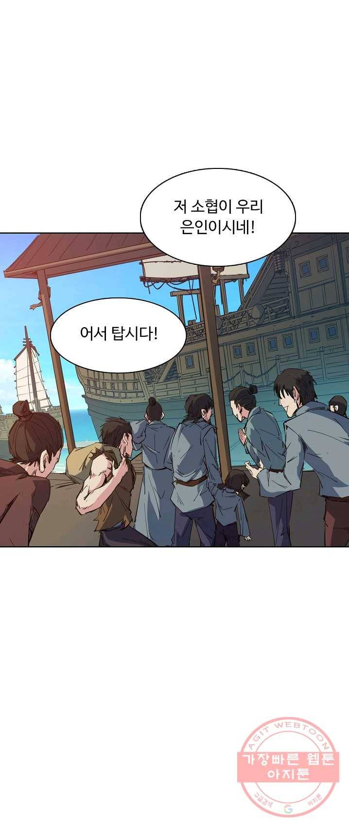 용맥무신 84화 4