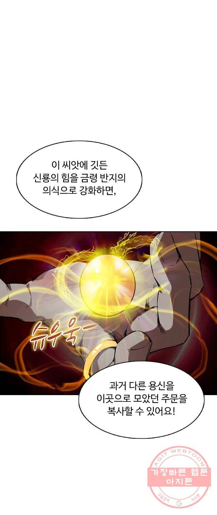 용맥무신 84화 11