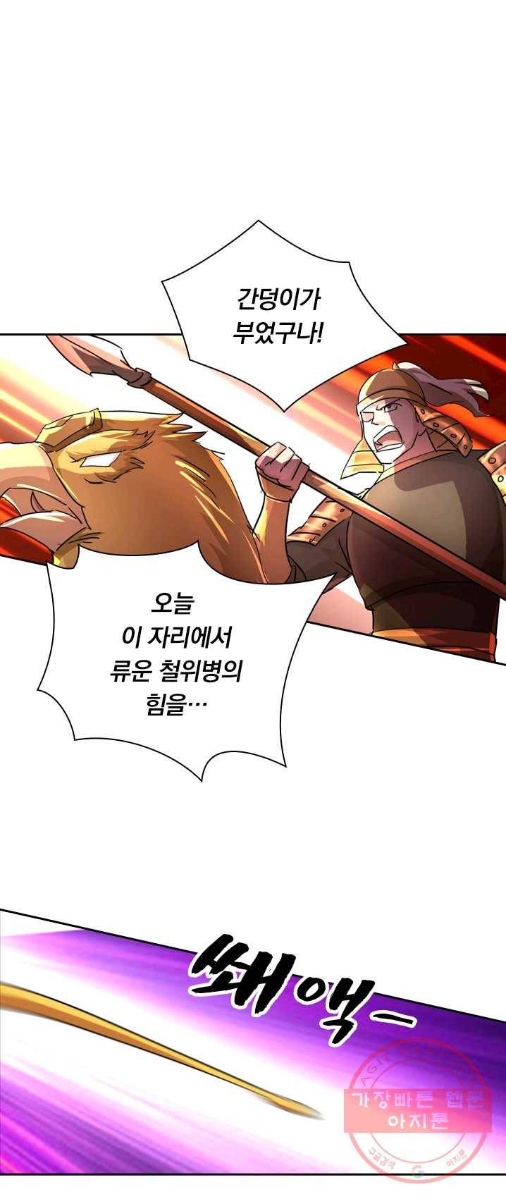 영검존 342화 1