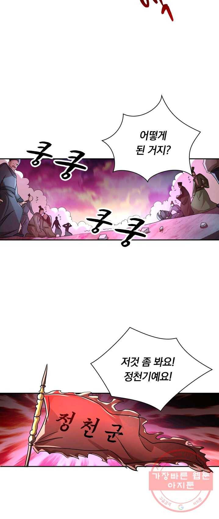 영검존 342화 3