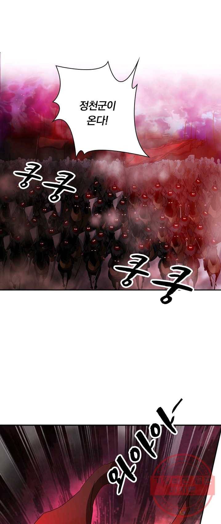영검존 342화 4
