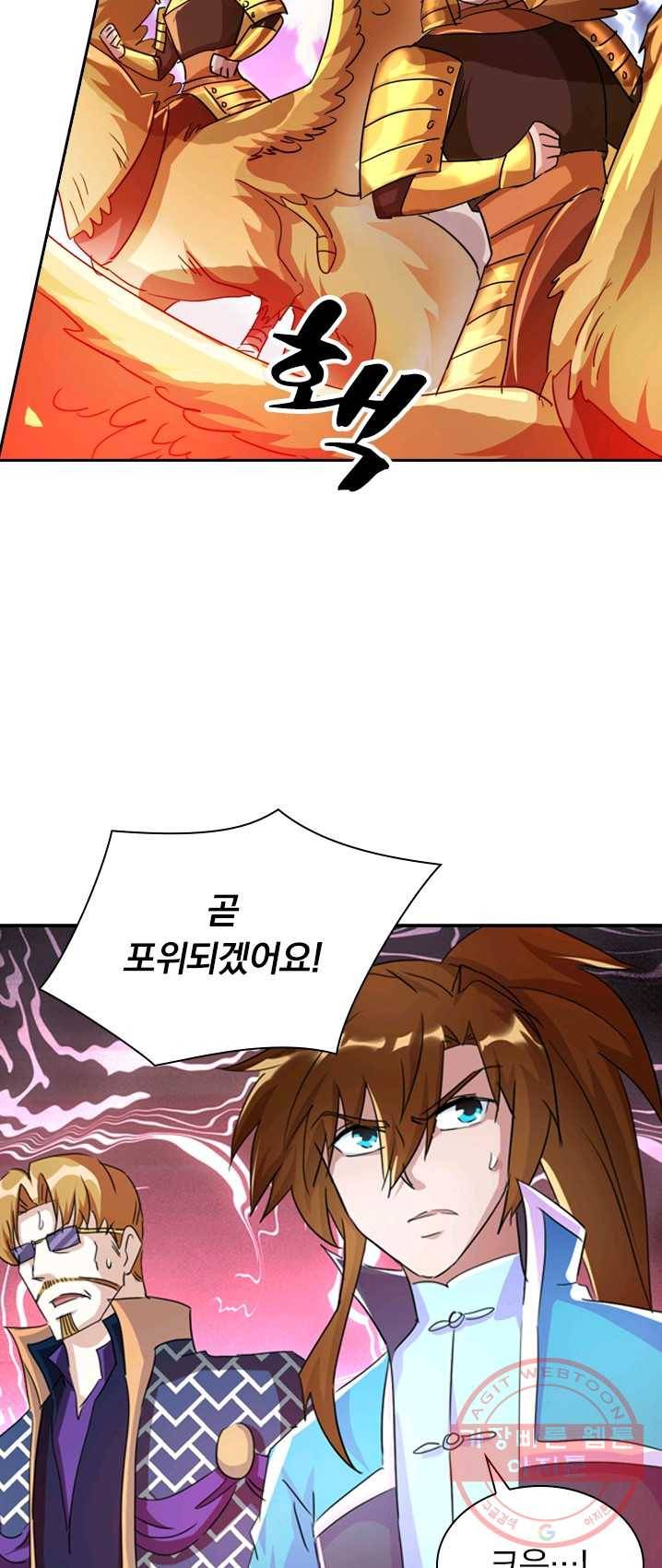 영검존 342화 6