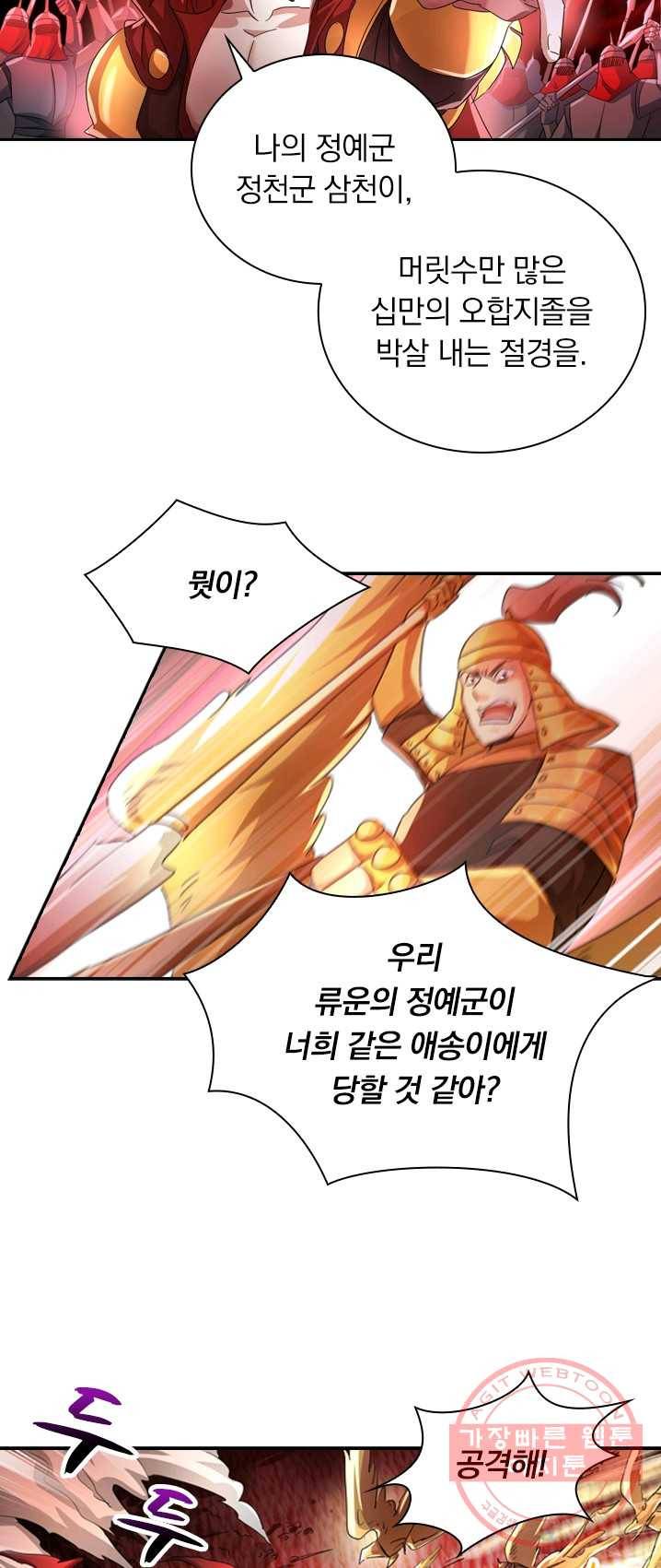 영검존 342화 8