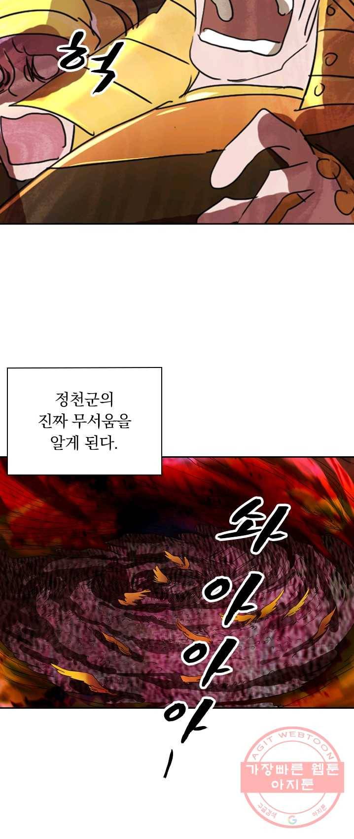 영검존 342화 11