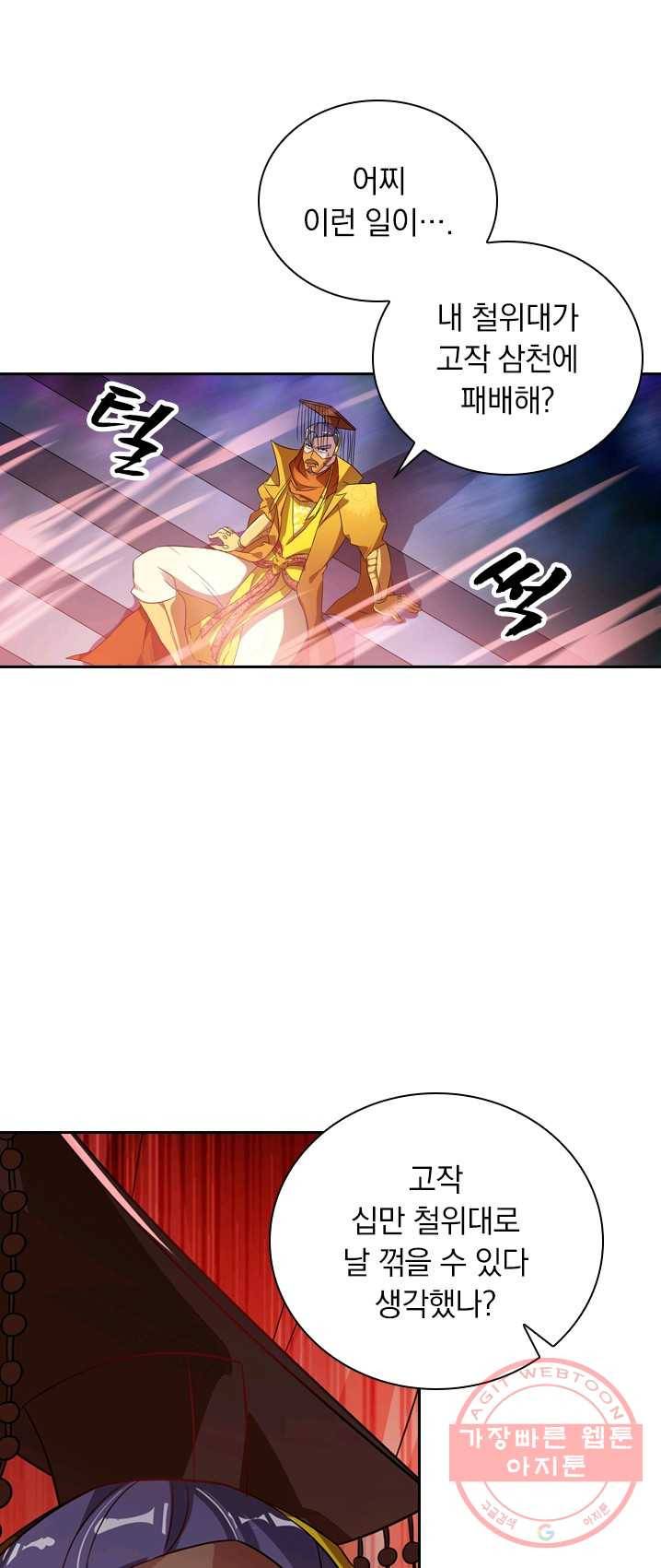 영검존 342화 12