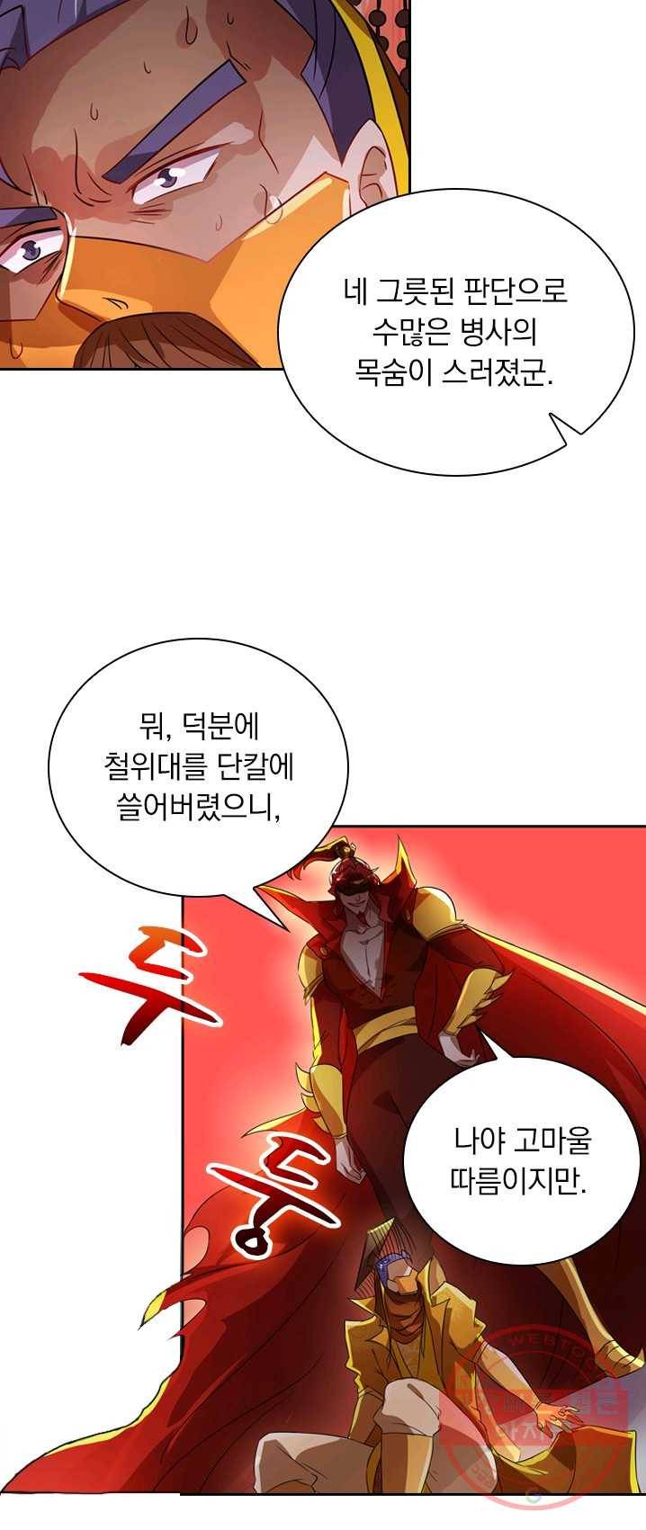 영검존 342화 13