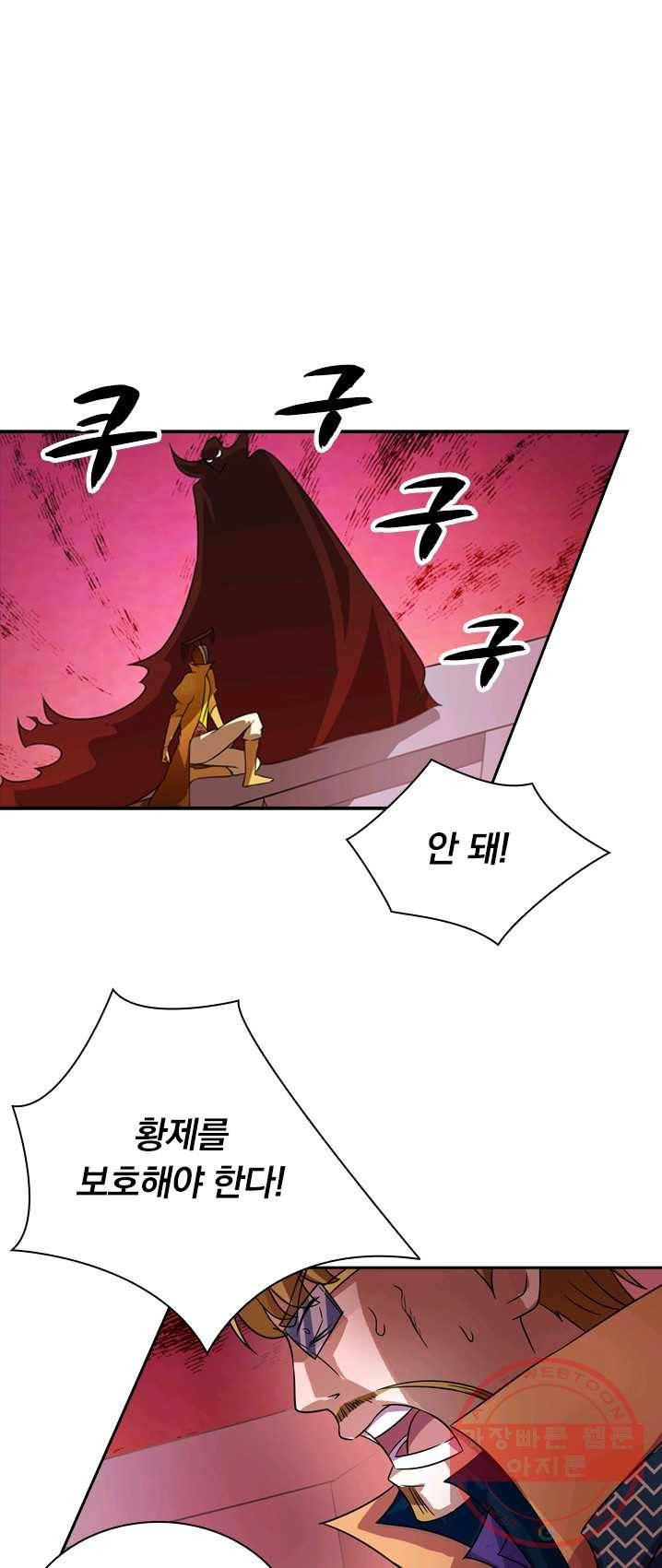영검존 342화 14