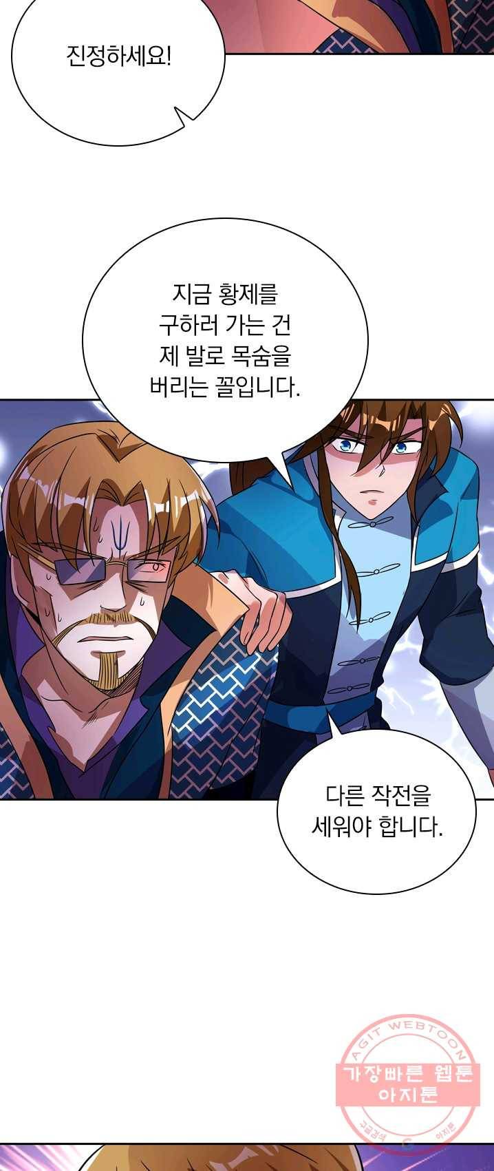 영검존 342화 15