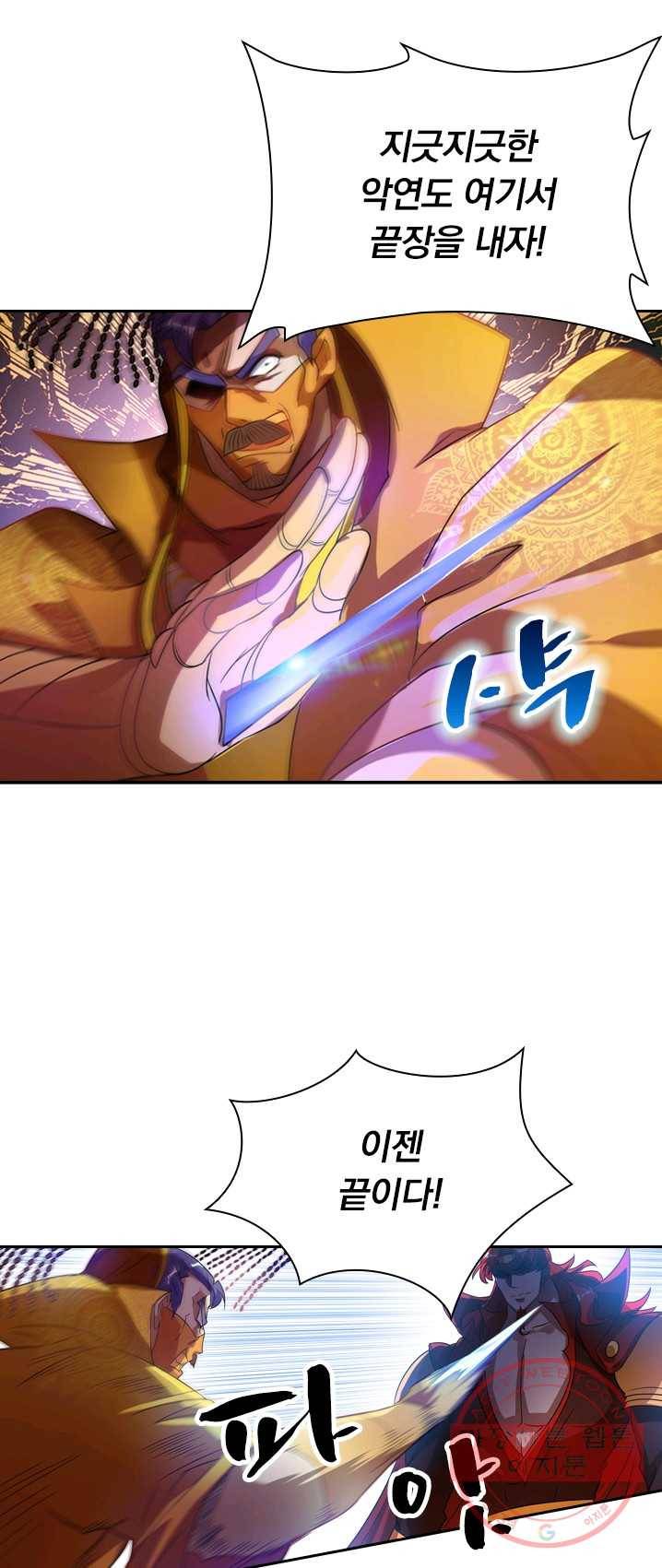 영검존 342화 17