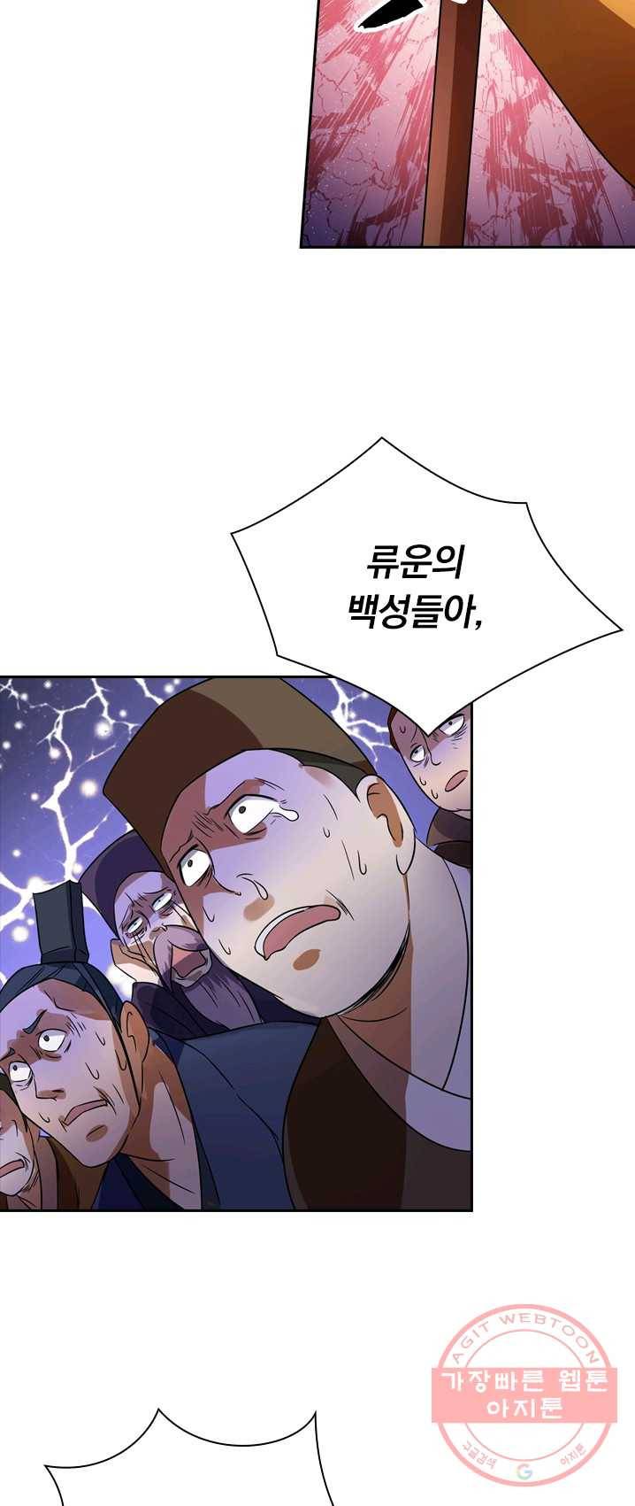 영검존 342화 21