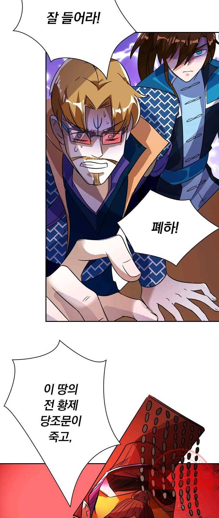 영검존 342화 22