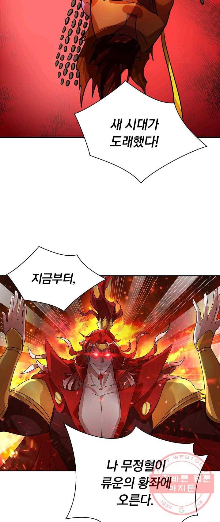 영검존 342화 23