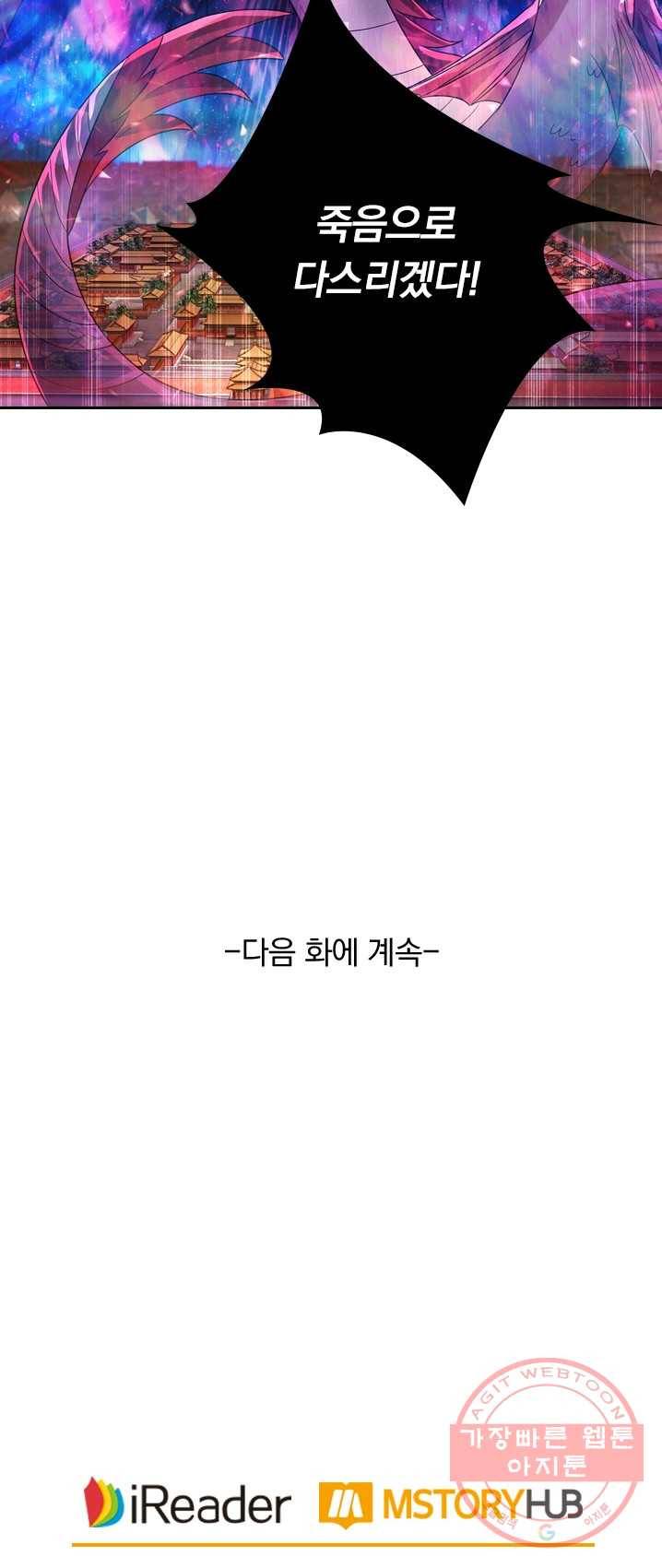 영검존 342화 25