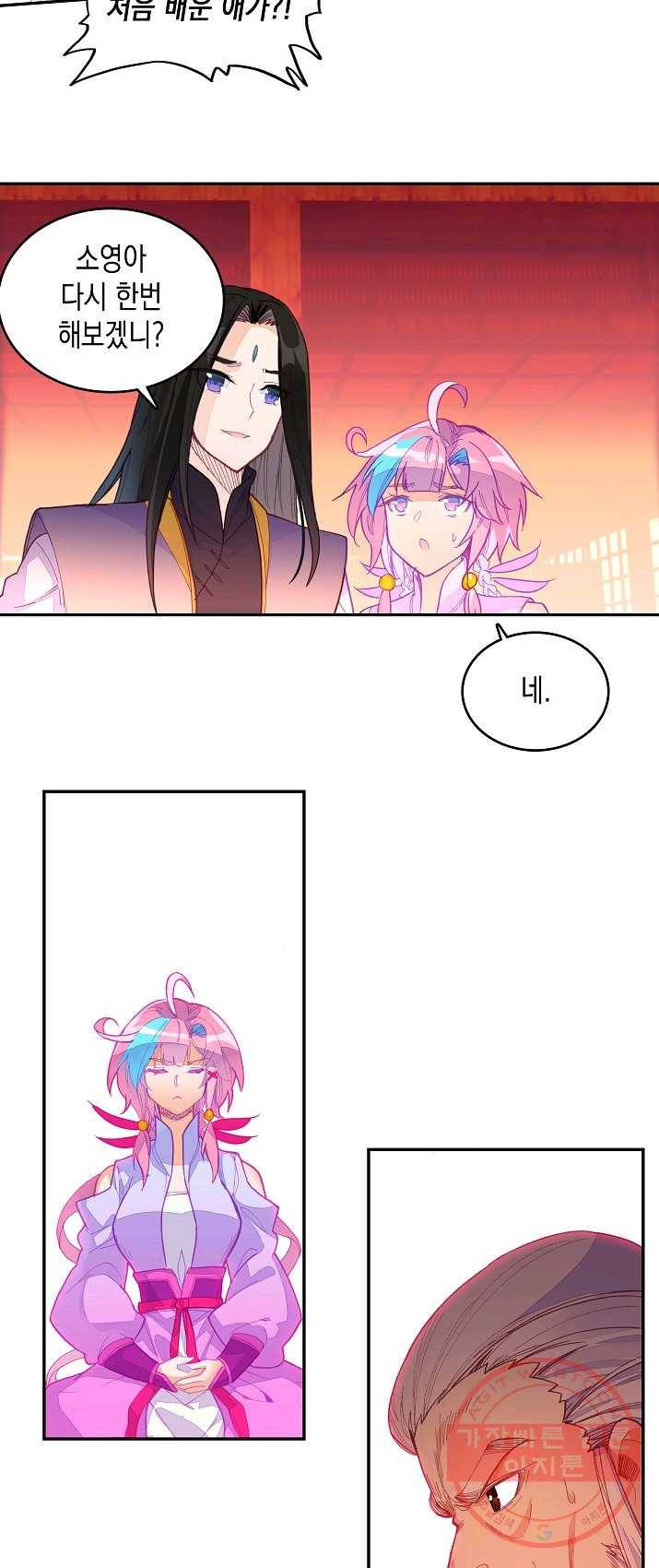 G 혼자만 레벨업 57화 2