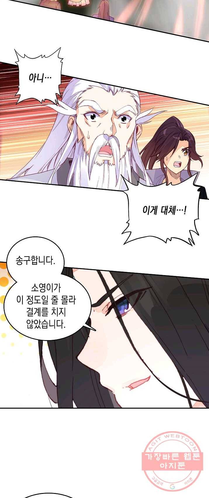 G 혼자만 레벨업 57화 4