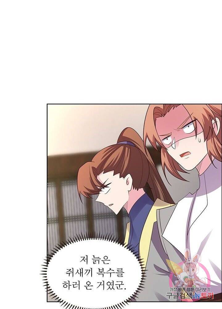 마황귀환록 90화 2