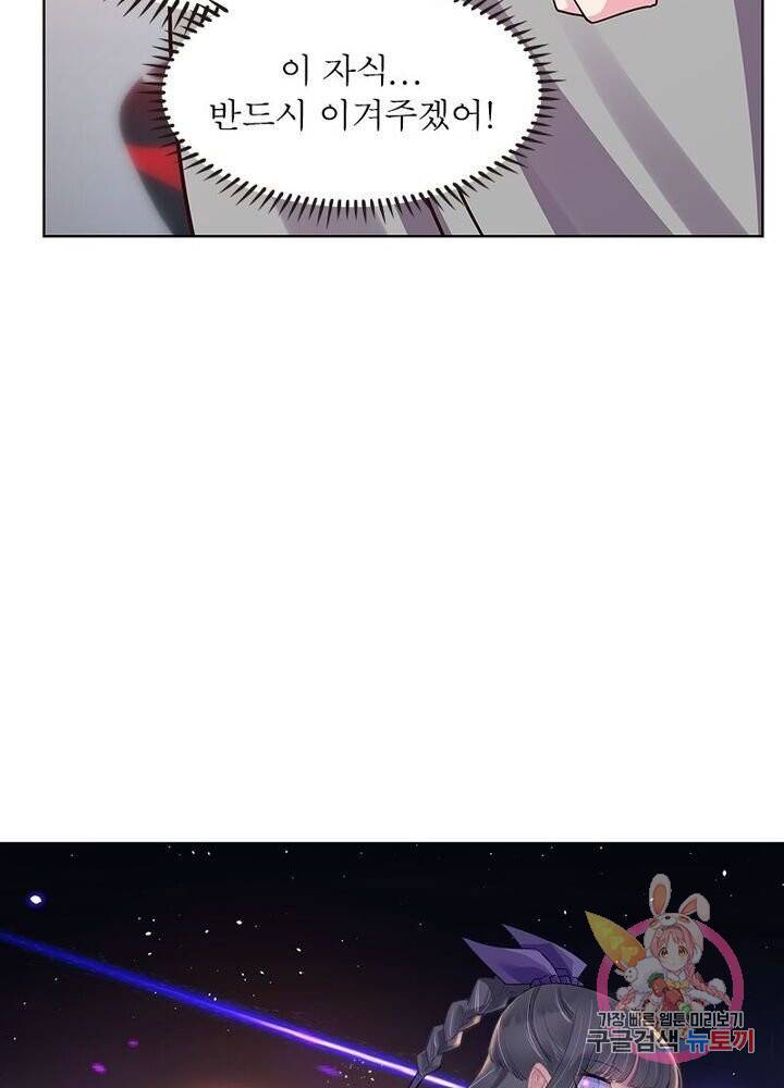 마황귀환록 90화 6