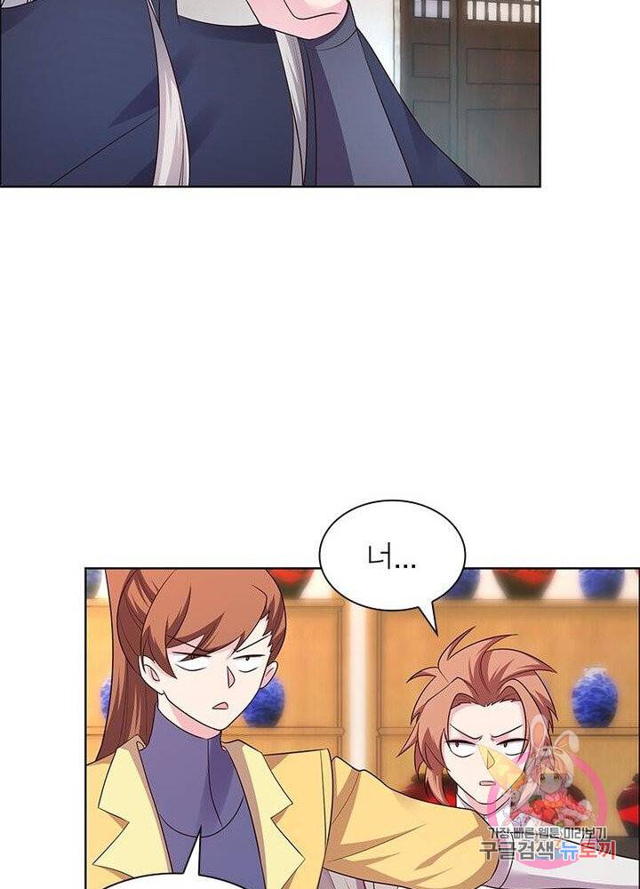 마황귀환록 90화 9