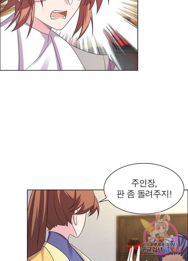 마황귀환록 90화 11