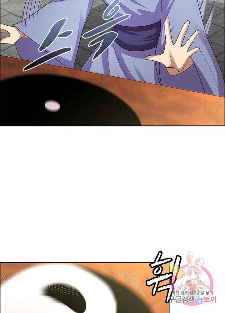 마황귀환록 90화 13