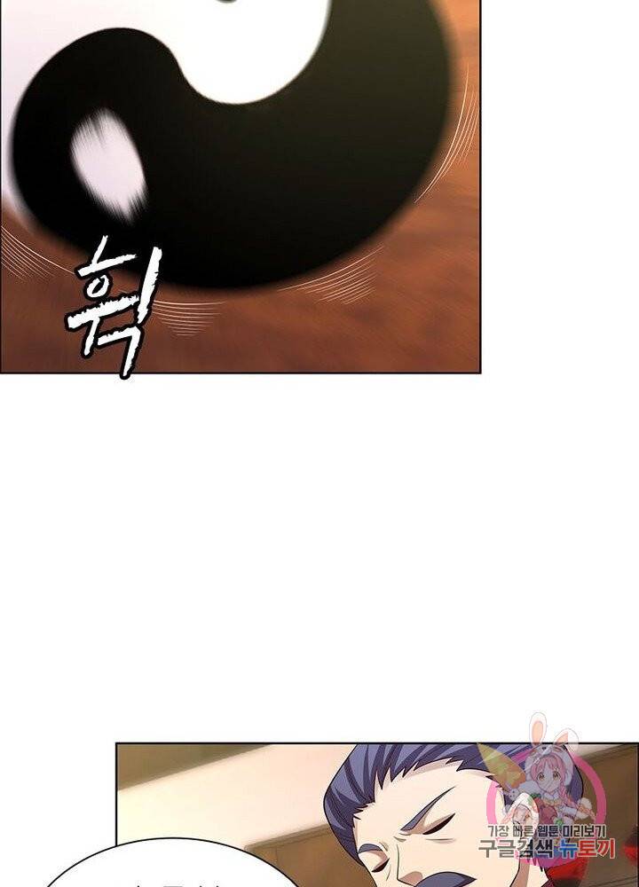 마황귀환록 90화 14