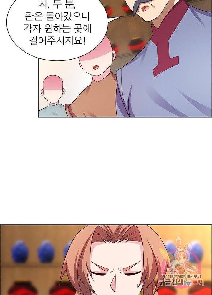 마황귀환록 90화 15