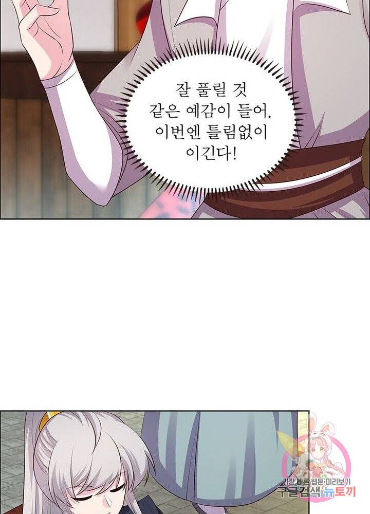 마황귀환록 90화 19