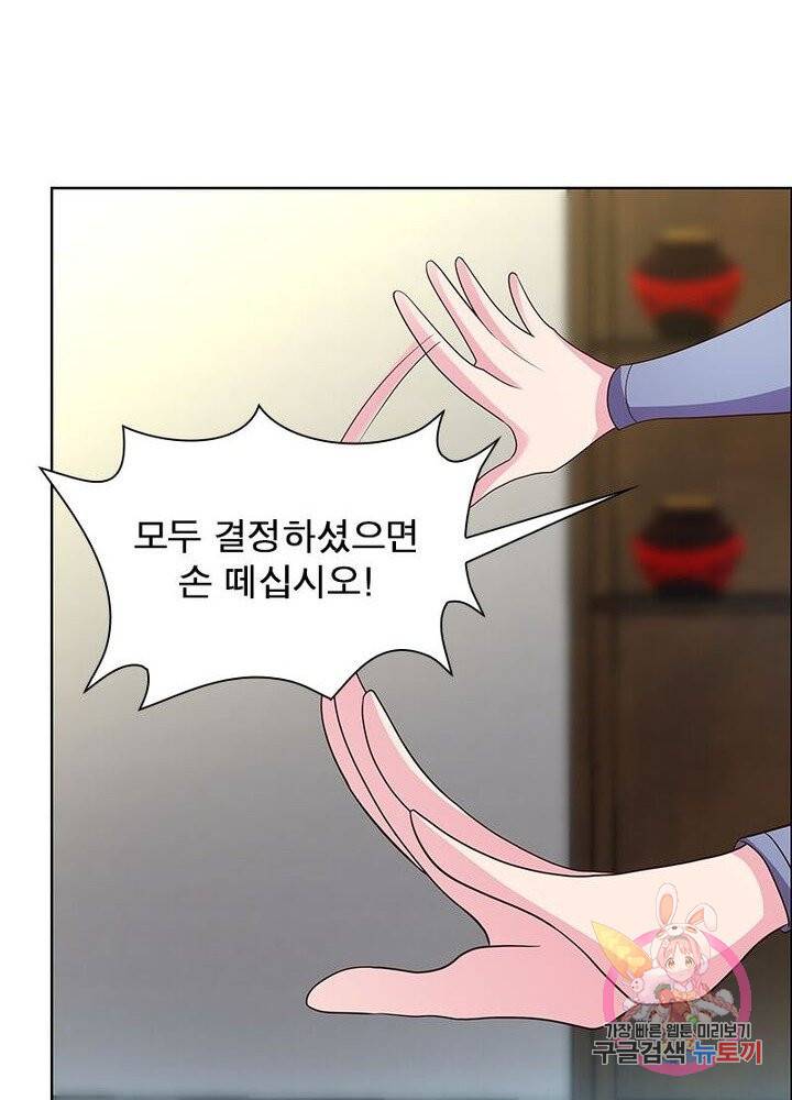 마황귀환록 90화 23