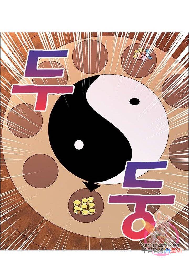 마황귀환록 90화 28