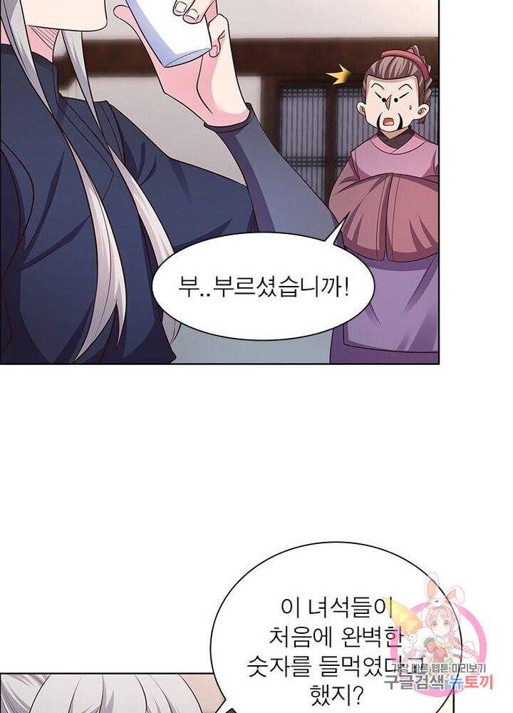 마황귀환록 90화 35