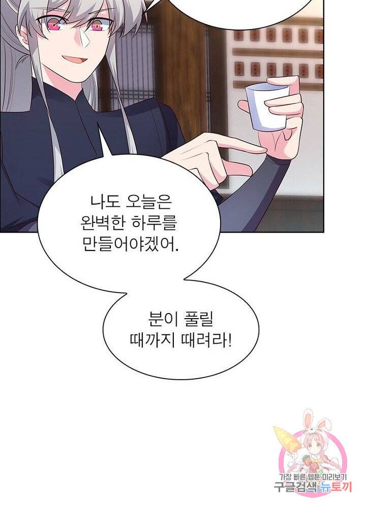 마황귀환록 90화 36