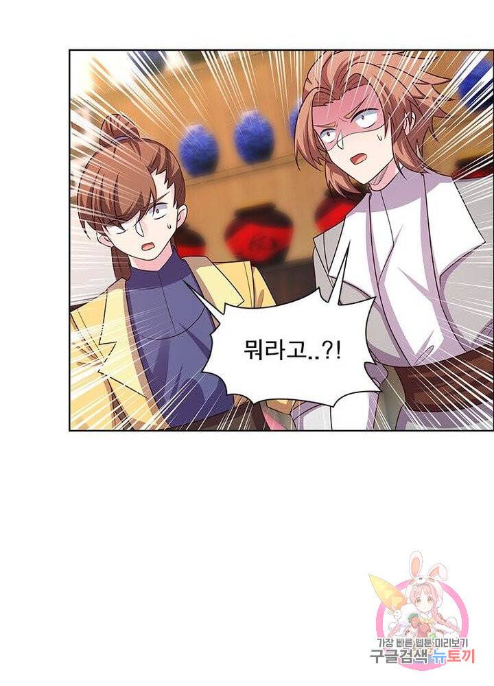 마황귀환록 90화 37