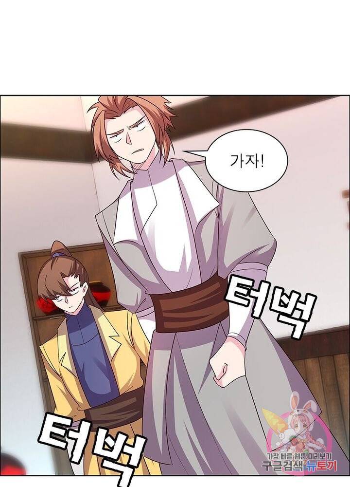 마황귀환록 90화 41