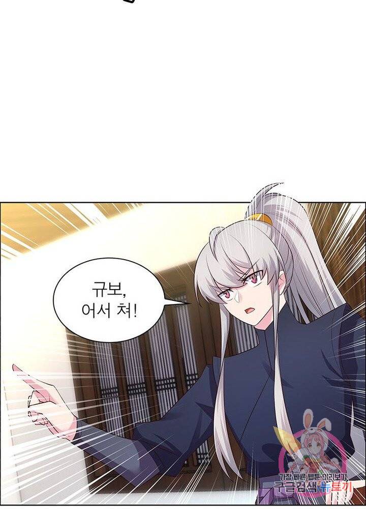 마황귀환록 90화 42