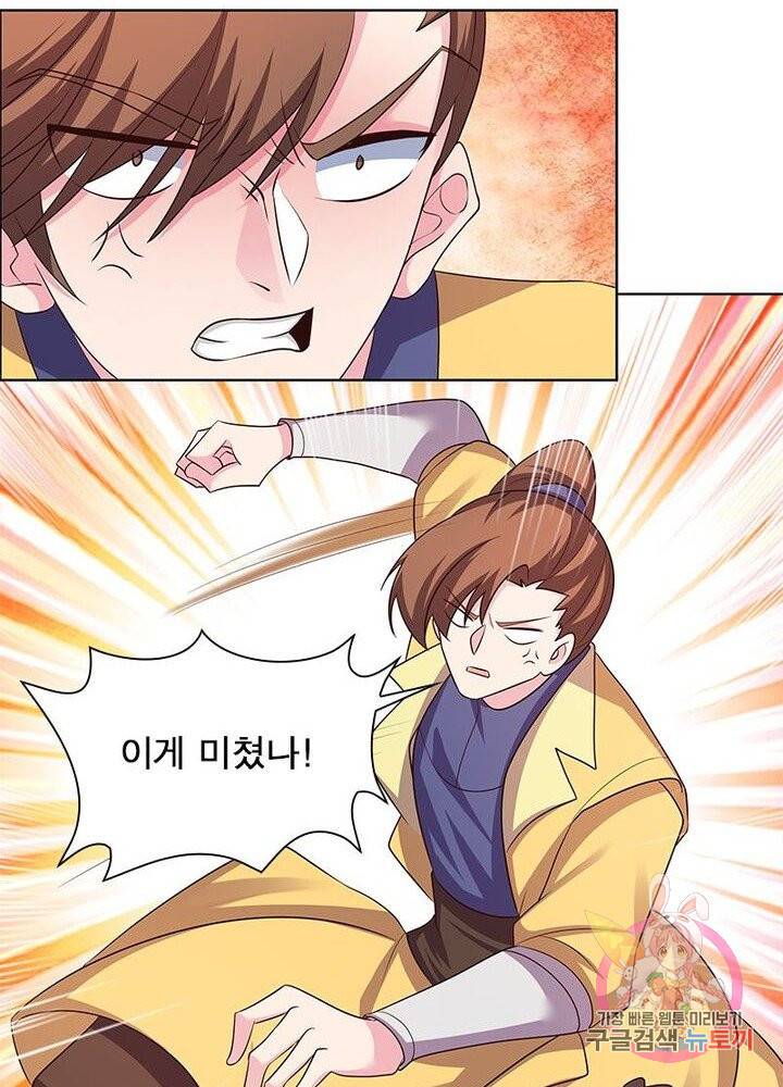 마황귀환록 90화 45