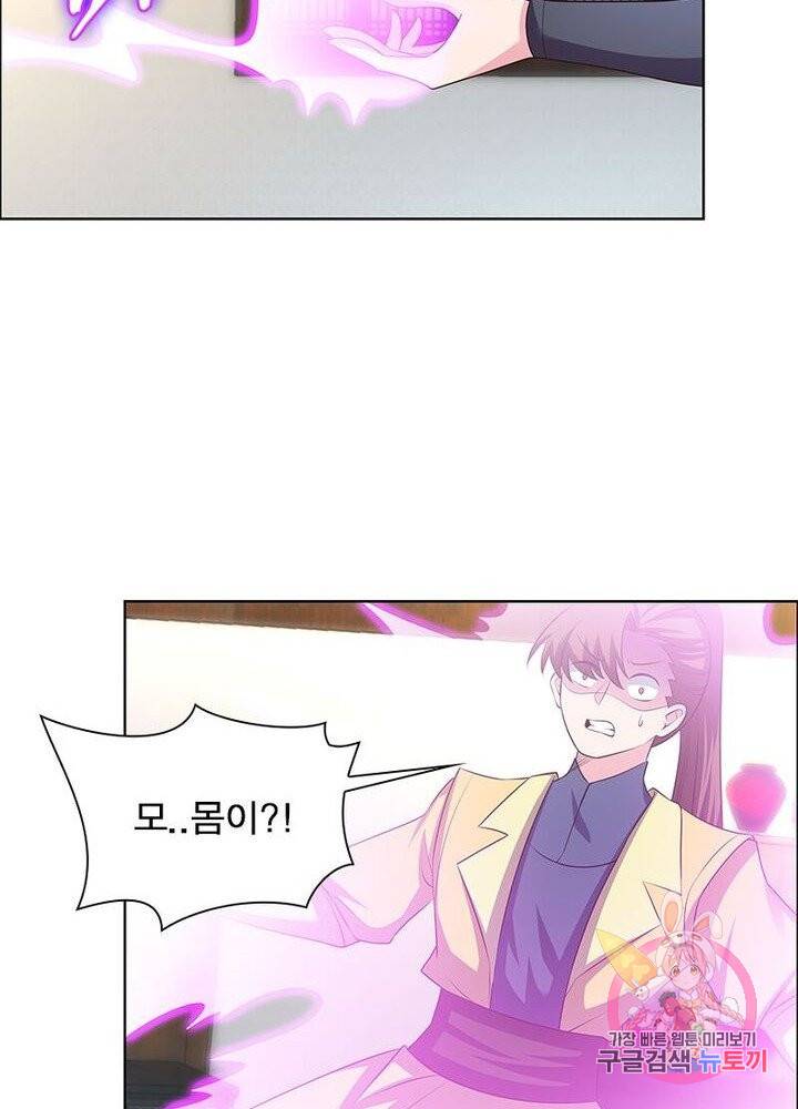 마황귀환록 90화 47