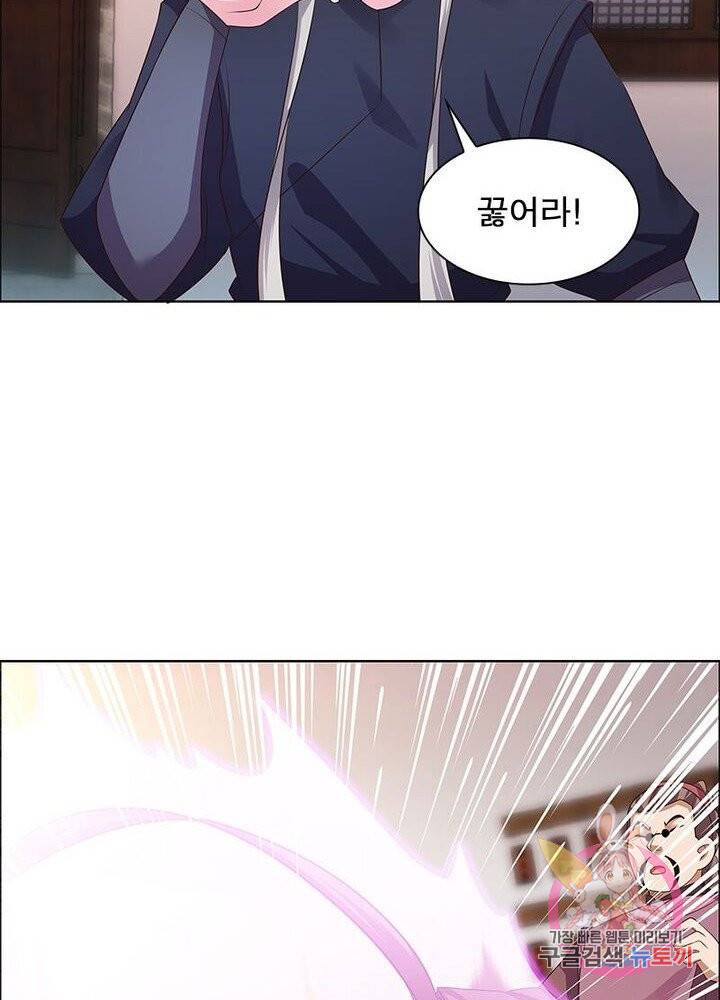 마황귀환록 90화 49