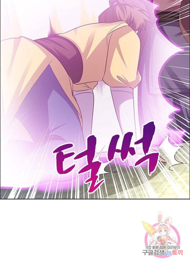 마황귀환록 90화 50