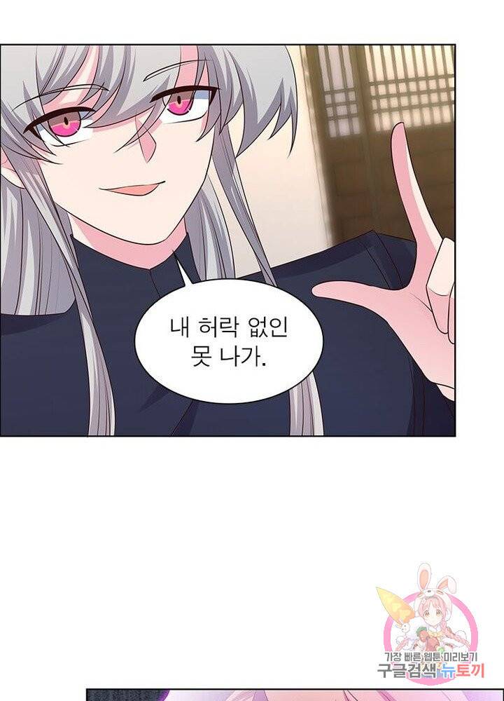 마황귀환록 90화 55