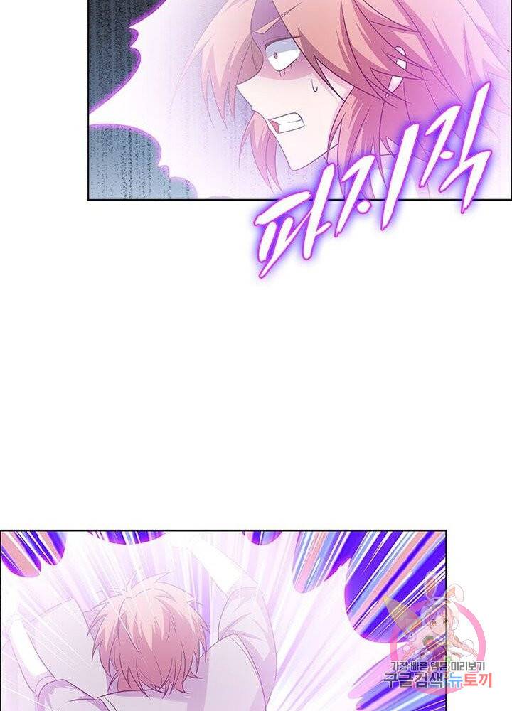 마황귀환록 90화 56