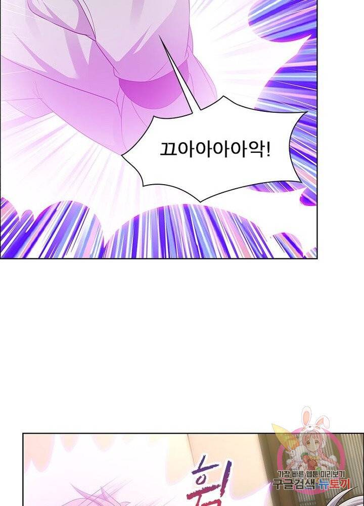 마황귀환록 90화 57