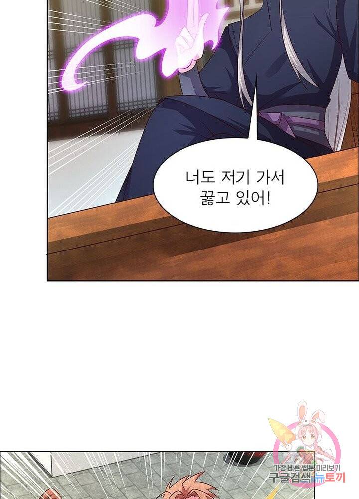 마황귀환록 90화 59