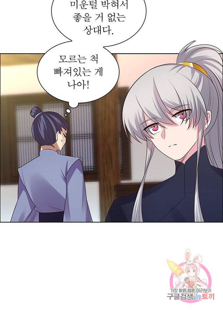 마황귀환록 90화 63