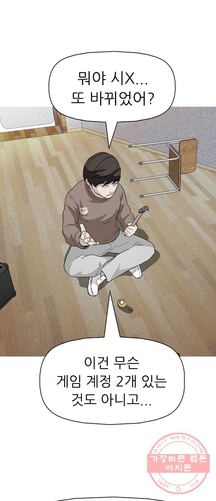 성인초딩 39화 1