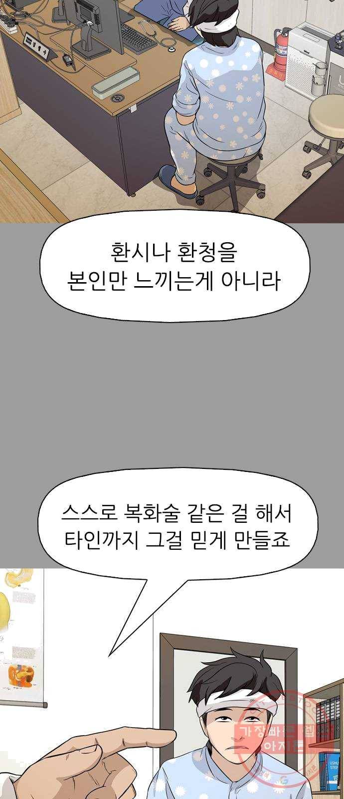 성인초딩 39화 6