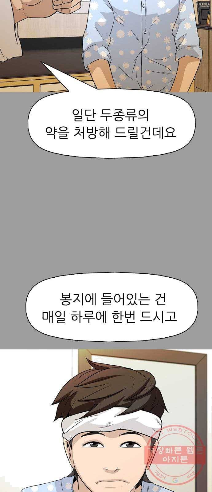 성인초딩 39화 7