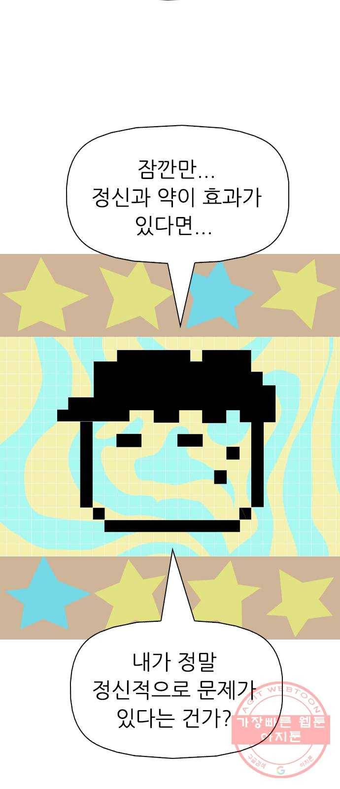 성인초딩 39화 13
