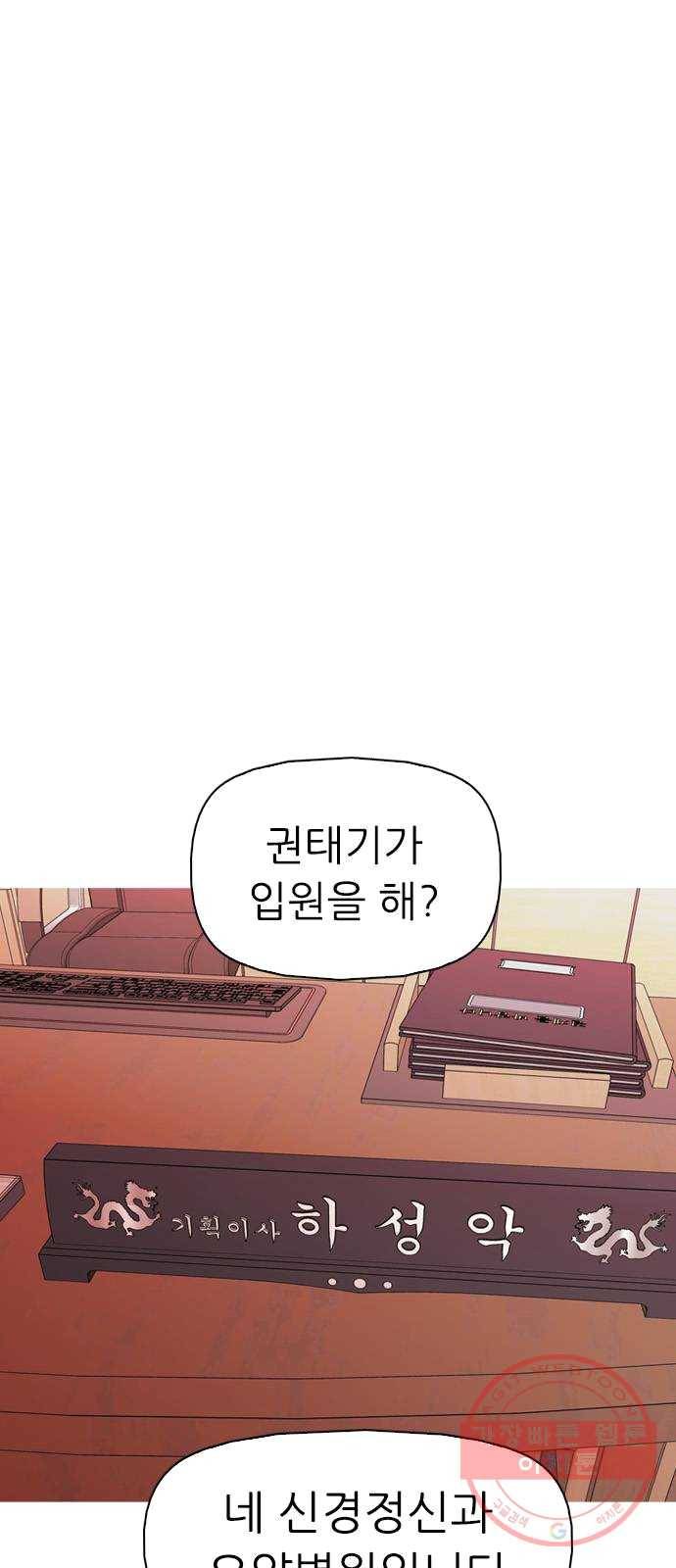 성인초딩 39화 14