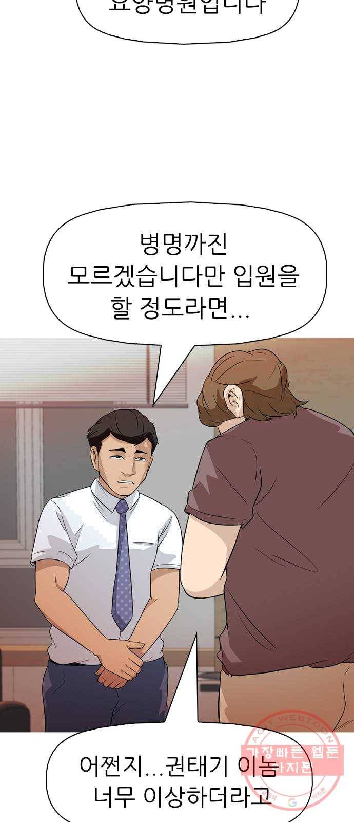 성인초딩 39화 15